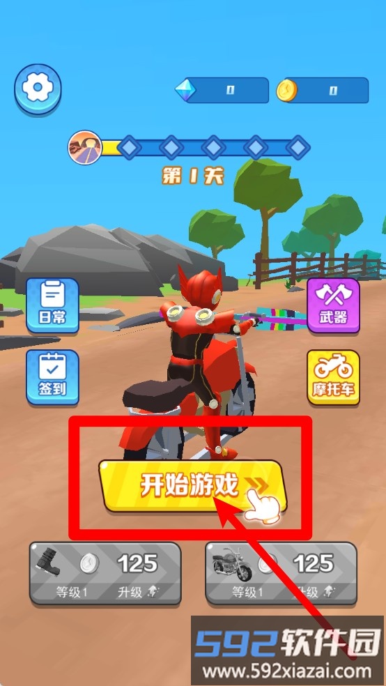 极速冲刺挑战