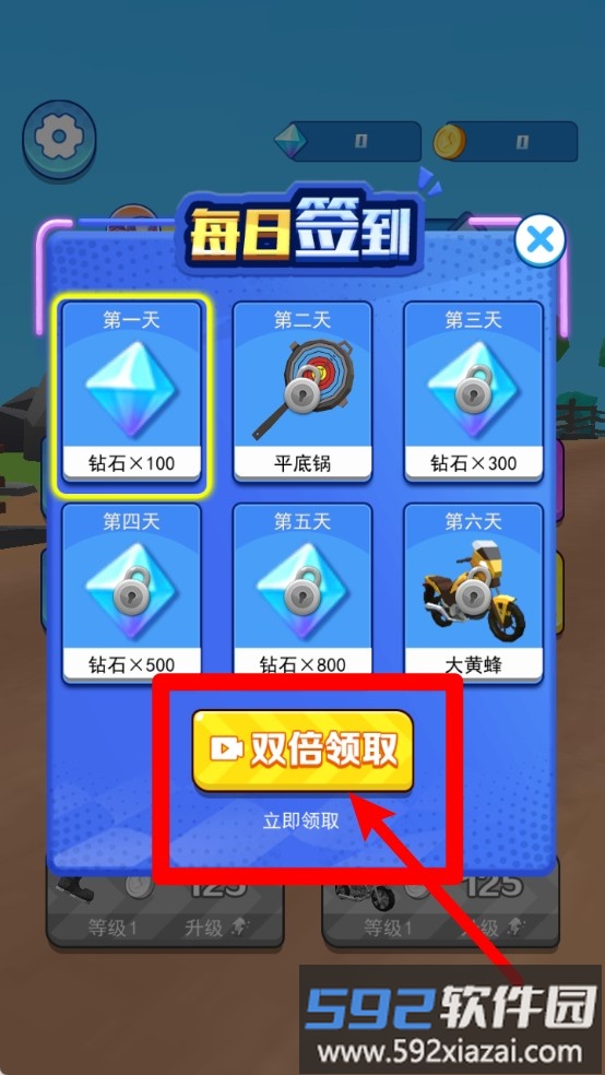 极速冲刺挑战