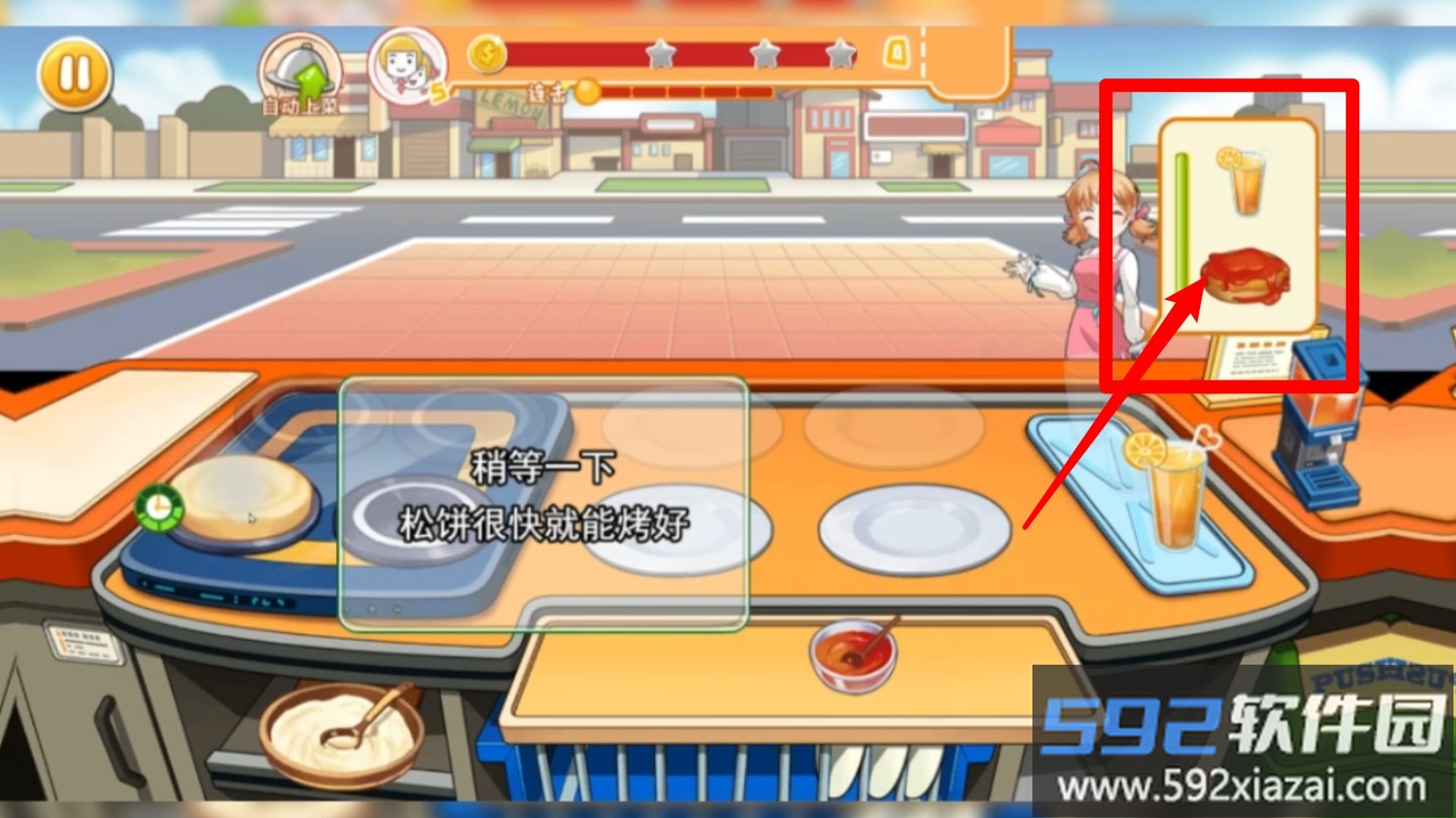 成为大厨师吧