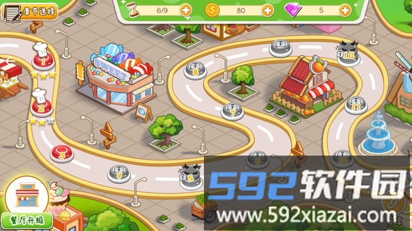 成为大厨师吧截图4