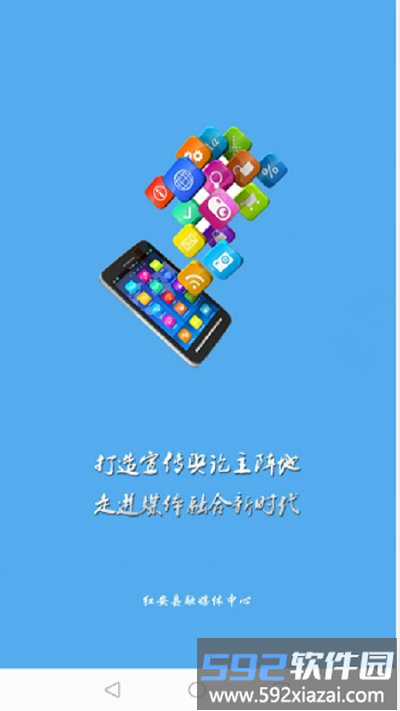 云上红安app手机版截图1