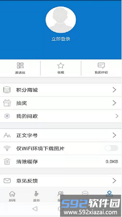 云上红安app手机版截图2