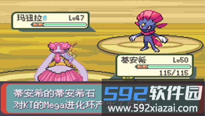 口袋妖怪冰魔计划手机版截图3