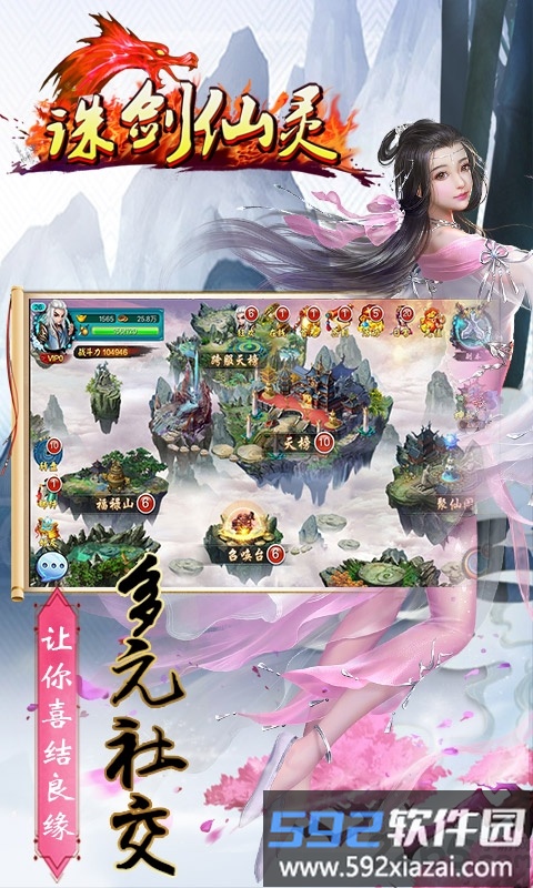 诛剑仙灵最新版截图1