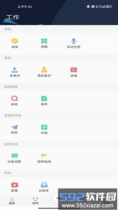 新甘肃云融媒app截图3