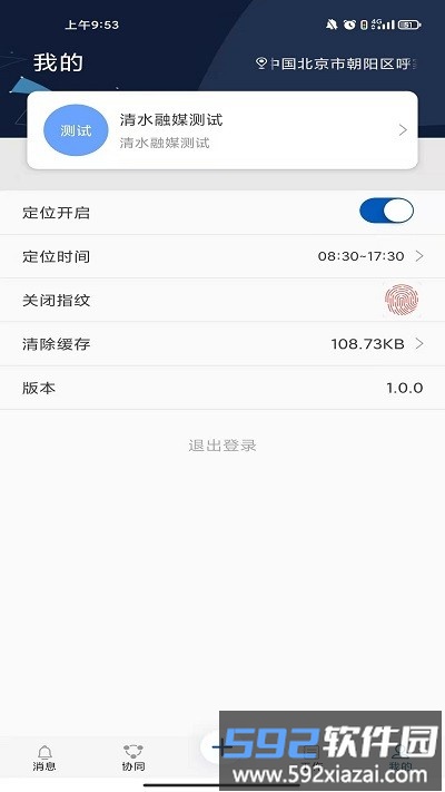 新甘肃云融媒app截图4