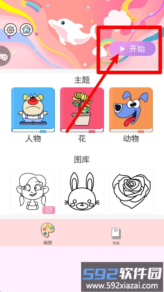 画画小天才
