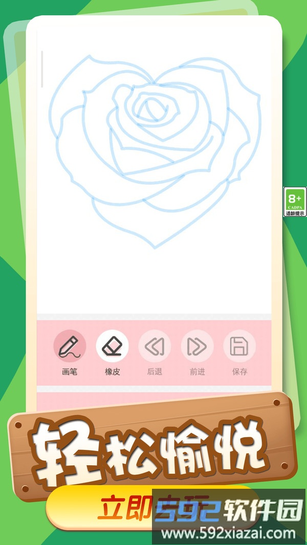 画画小天才截图1