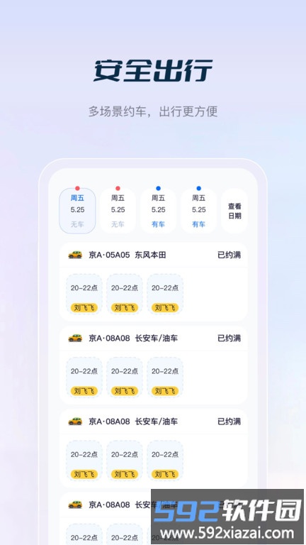 庄家crm最新版截图3