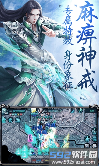 玛法降魔纪手游截图2