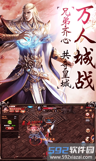 玛法降魔纪手游截图3