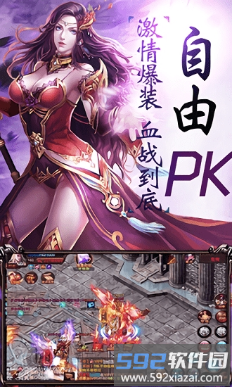 玛法降魔纪手游截图4