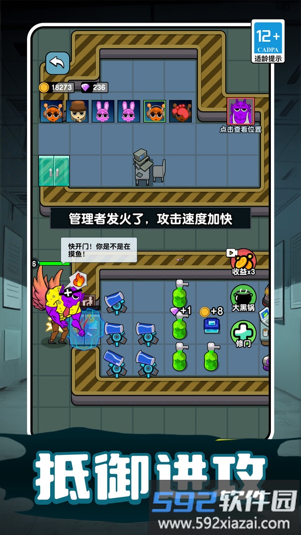 节奏盒子对战篇截图4