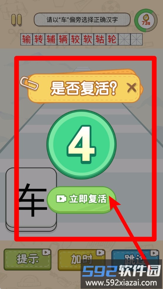 奇妙猜字乐园