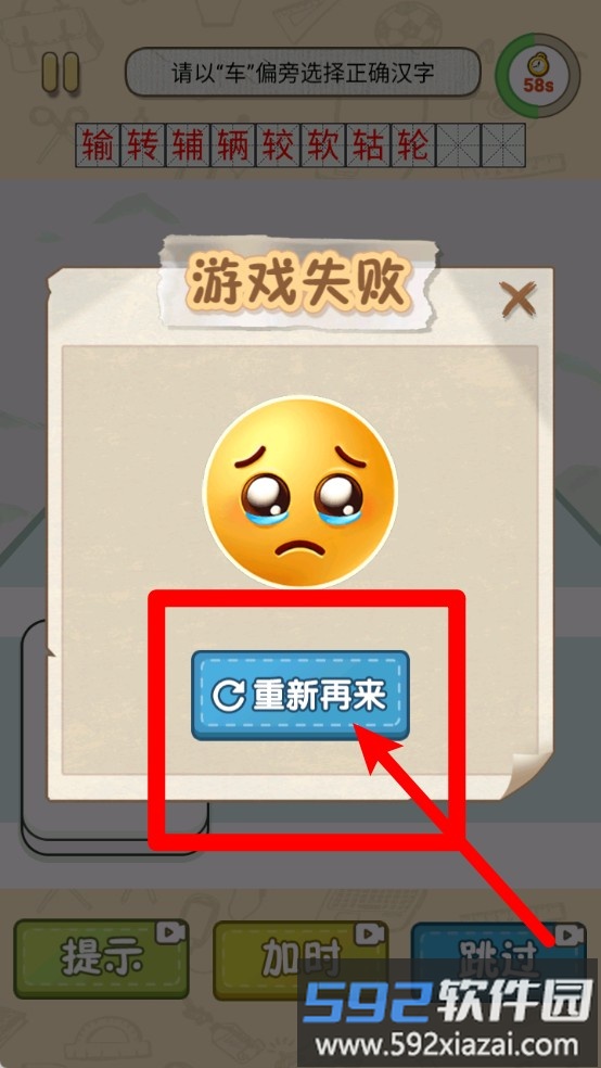 奇妙猜字乐园