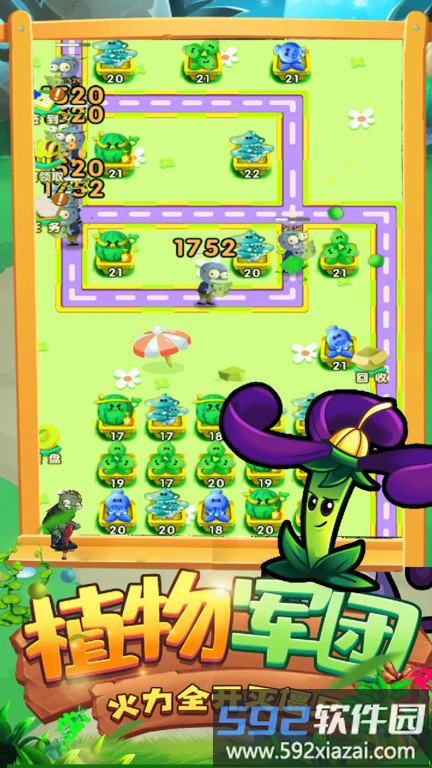 植物僵尸大战最新版截图3
