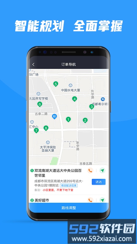 便乐邻司机端手机版截图2