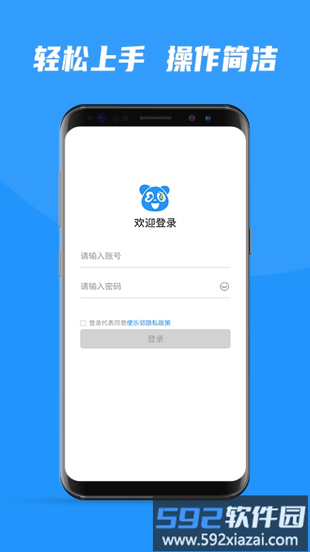 便乐邻司机端手机版截图3