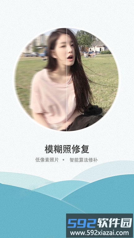 证件照老照片修复软件截图2