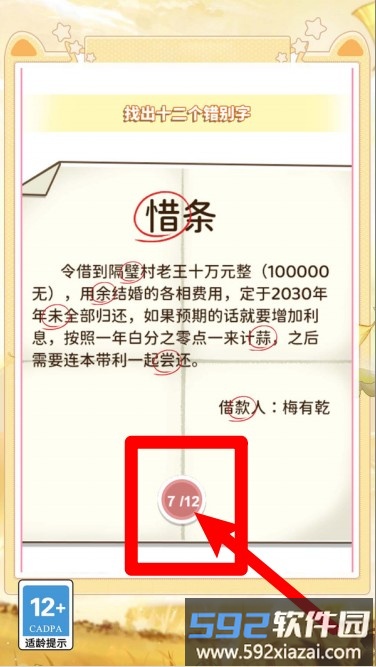最强卡牌王者