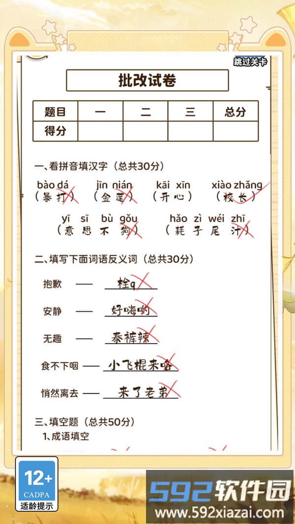 最强卡牌王者截图1