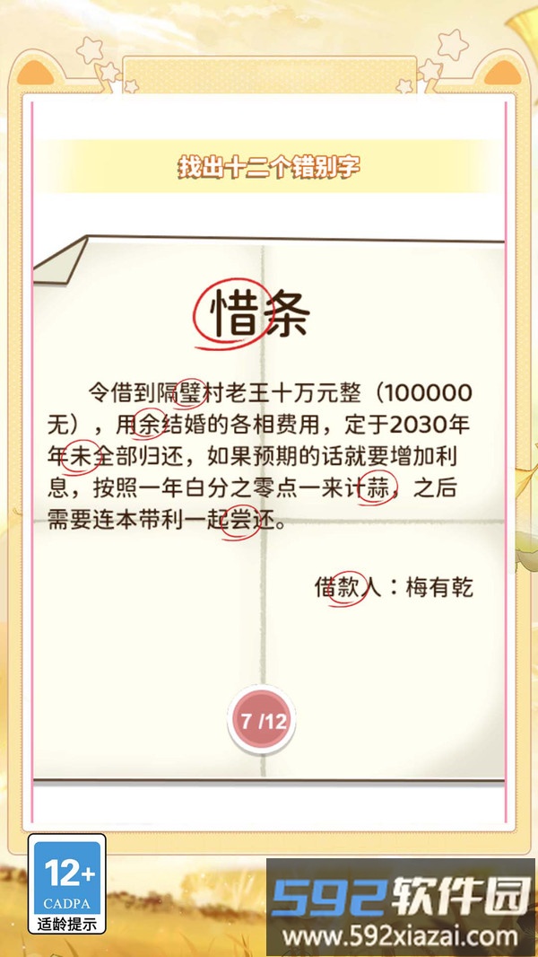 最强卡牌王者截图5