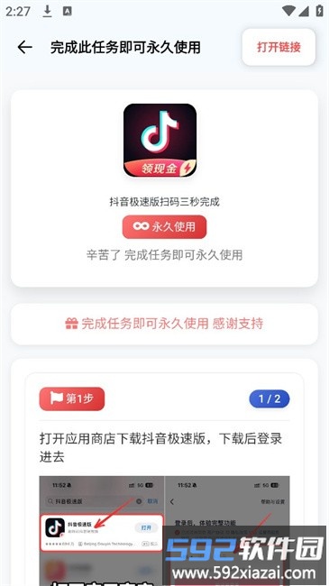 任务完成示例