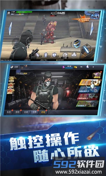 使命降临全域封锁官方版截图1