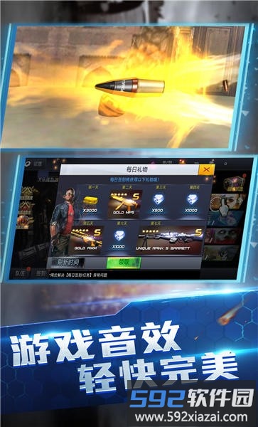 使命降临全域封锁官方版截图2