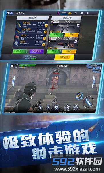 使命降临全域封锁官方版截图3
