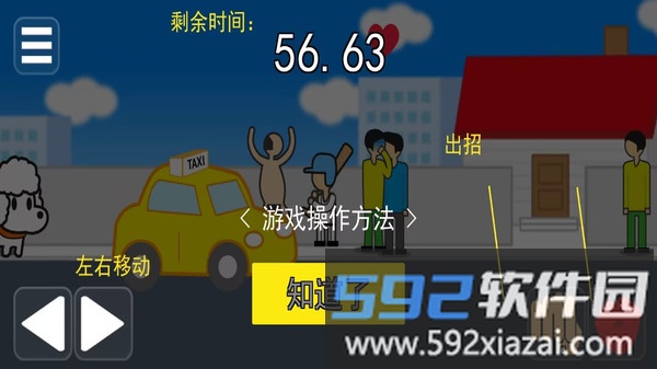 活到最后