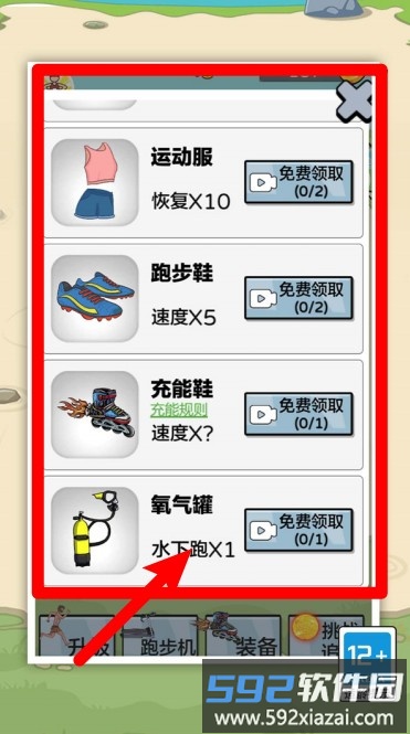 向前跑