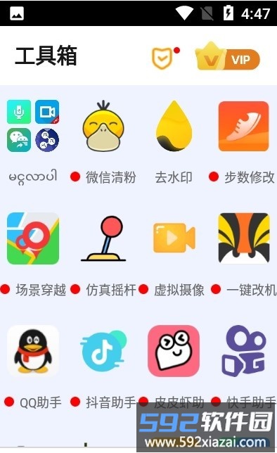 新比翼多开安卓最新版app(支持安卓13)截图3