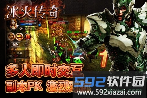 冰火传奇九游版截图3