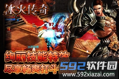 冰火传奇九游版截图4