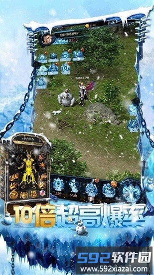 帝王冰雪官方版截图2