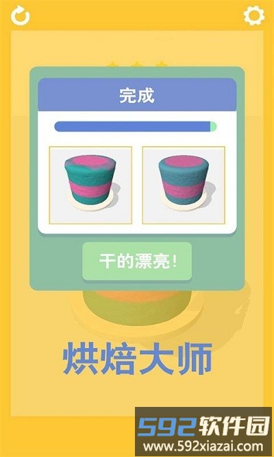烘焙大师游戏截图3
