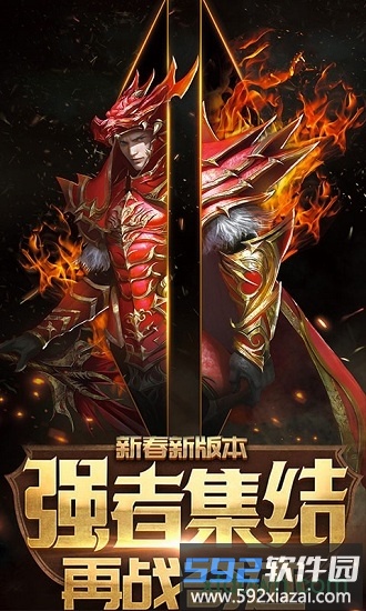 英雄奇迹果盘客户端截图1