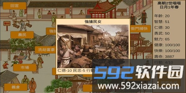 皇帝日月堂最新版截图2