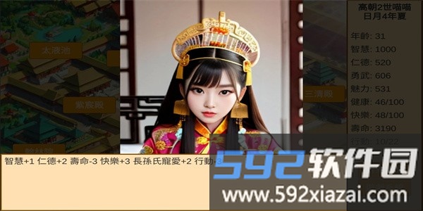 皇帝日月堂最新版截图3