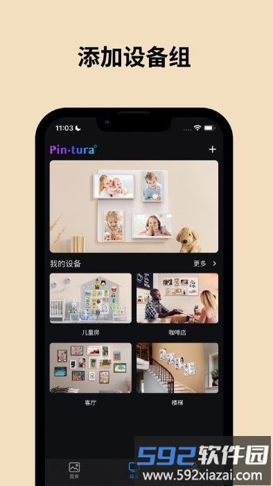 pintura最新版截图4