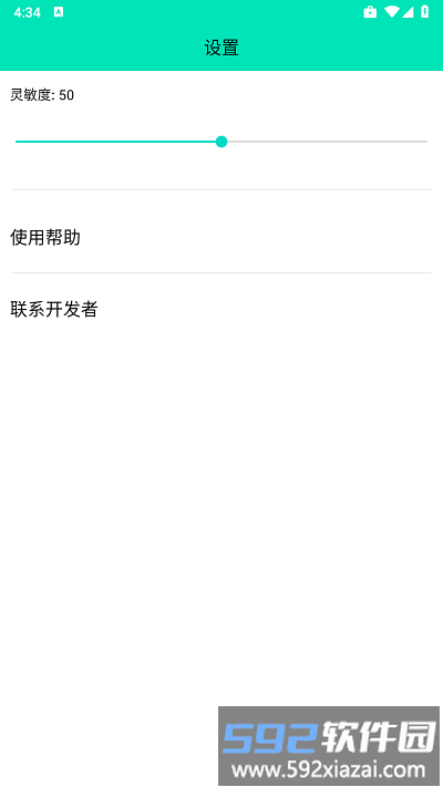 坐姿矫正官方版截图4
