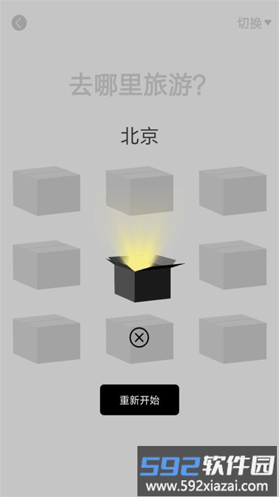 转盘随机决定最新版截图2
