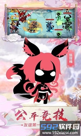 星聚游戏截图2