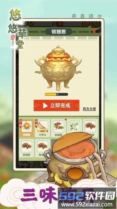 悠悠草堂最新版截图1