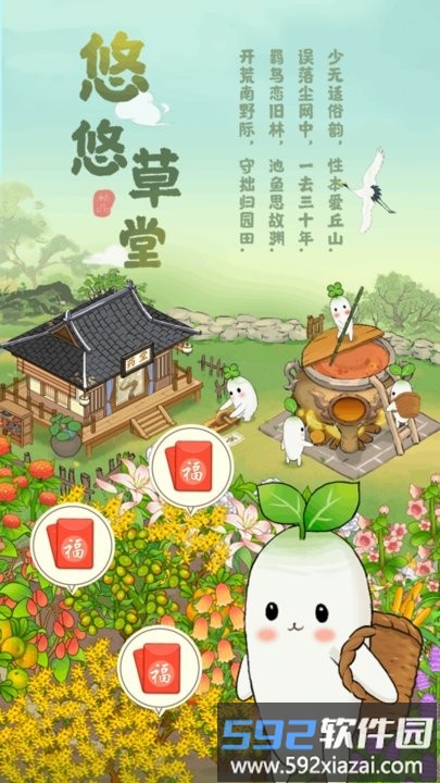 悠悠草堂最新版截图2