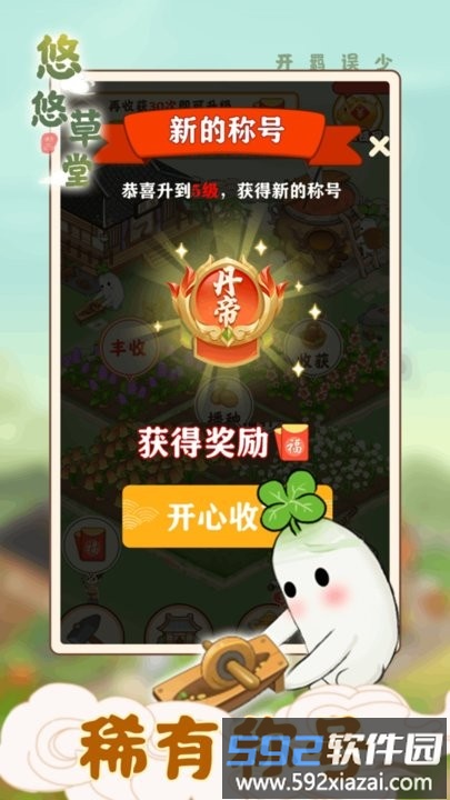 悠悠草堂最新版截图3