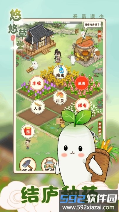 悠悠草堂最新版截图4