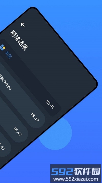 测速管家在线测速截图1