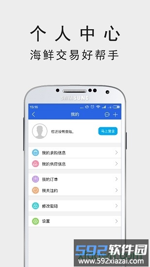 宁波海上鲜最新版截图3